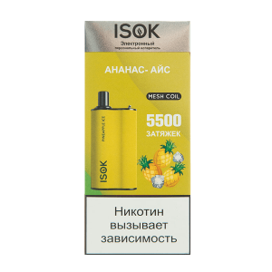 Электронная сигарета ISOK BOXX – Ананас Айс 5500 затяжек