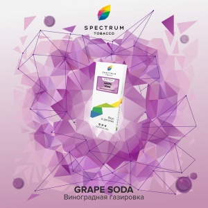 Табак для кальяна Spectrum Classic – Grape Soda 40 гр.
