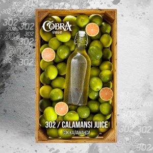 Смесь для кальяна Cobra Virgin – Calamansi Juice (Сок Каламанси) 50 гр.