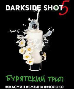 Табак для кальяна Darkside Shot – Бурятский трип 120 гр.