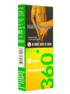 Табак для кальяна Сарма 360 Легкая – Ананас 40 гр.