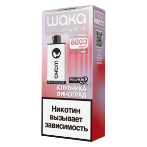 Электронная сигарета WAKA – Клубника Виноград 8000 затяжек