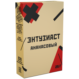 Табак для кальяна Энтузиаст – с ароматом ананаса (АНАНАСОВЫЙ) 25 гр.