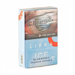 Табак для кальяна Lirra – Ice Blueberry 50 гр.