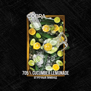 Табак для кальяна Cobra Select – Cucumber Lemonade (Огуречный Лимонад) 40 гр.