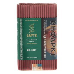 Табак для кальяна Satyr – Mr. Grey 100 гр.