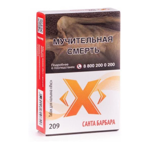 Табак для кальяна Икс – Санта барбара 50 гр.