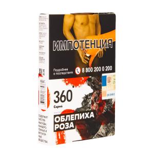 Табак для кальяна Сарма 360 – Облепиха-Роза 25 гр.