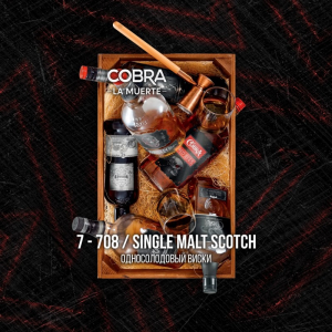 Табак для кальяна Cobra La Muerte – Single Malt Scotch (Односолодовый Виски) 40 гр.