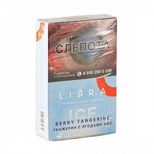 Табак для кальяна Lirra – Ice Berry tangerine 50 гр.