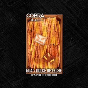 Табак для кальяна Cobra Select – Dulce de Leche (Трубочка со Сгущенкой) 40 гр.