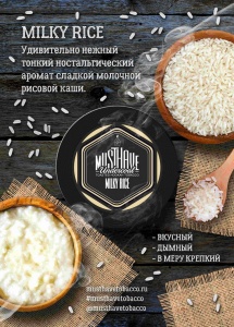 Табак для кальяна MustHave – Milky Rice 25 гр.