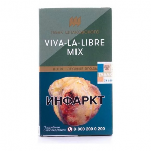 Табак для кальяна Шпаковский – Viva – la – libre mix 40 гр.
