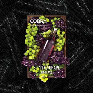 Смесь для кальяна Cobra Virgin – Grape (Виноград) 50 гр.