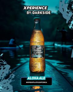 Табак для кальяна Darkside XPERIENCE – ALOHA ALE 30 гр.
