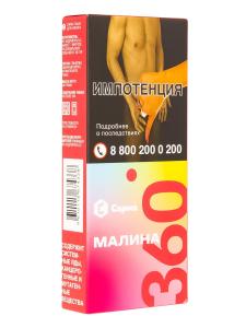 Табак для кальяна Сарма 360 Легкая – Малина 40 гр.