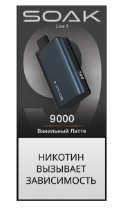 Электронная сигарета SOAK DARK BLUE – Ванильный латте 9000 затяжек