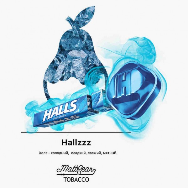 Табак для кальяна MattPear – Hallzz 50 гр.