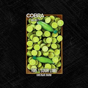 Табак для кальяна Cobra Select – Sour Lime (Кислый Лайм) 40 гр.