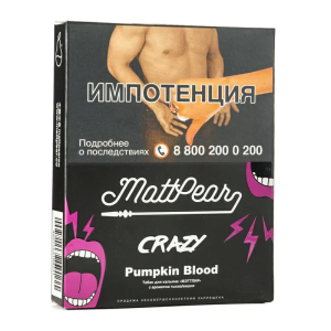 Табак для кальяна MattPear – Pumpkin blood 30 гр.