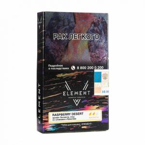 Табак для кальяна Element 5 Элемент – Raspberry desert 25 гр.
