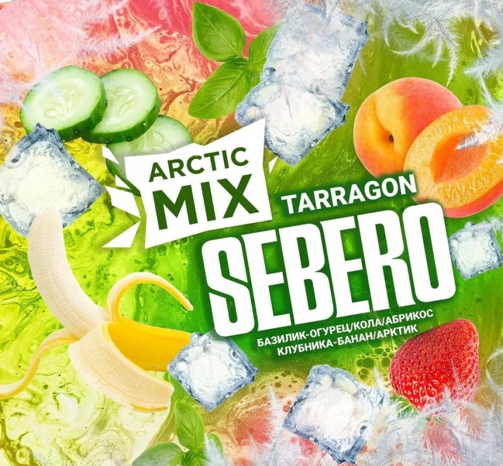 SEBERO презентует 3 новых вкуса