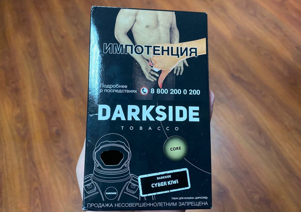 Darkside расширяет линейку вкусов - Cyber Kiwi