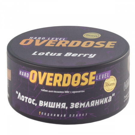 Табак для кальяна Overdose – Lotus berry 100 гр.