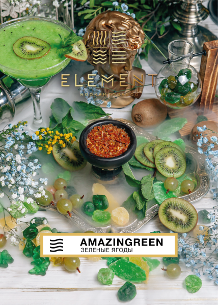 Табак для кальяна Element Воздух – Amazingreen 40 гр.