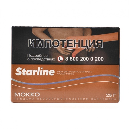 Табак для кальяна Starline Старлайн – Мокко 25 гр.