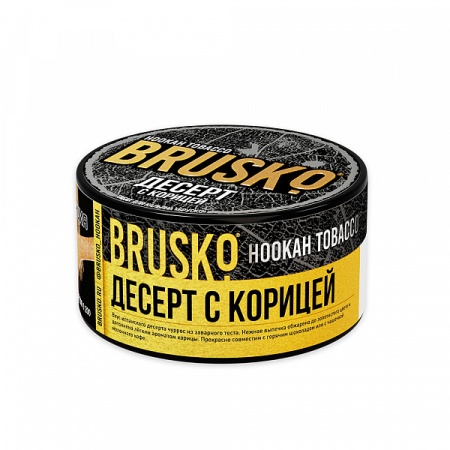 Смесь для кальяна BRUSKO – Десерт с корицей 125 гр.