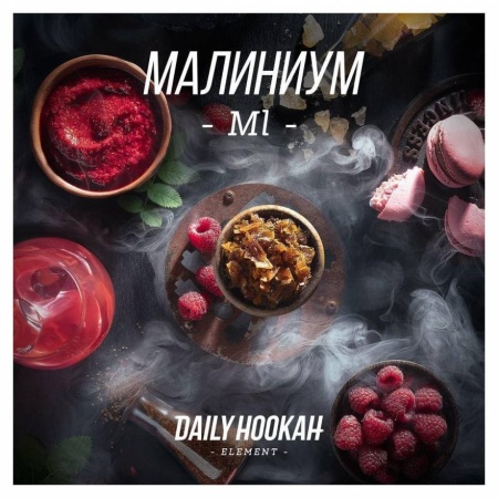 Табак для кальяна Daily Hookah – Малиниум 250 гр.