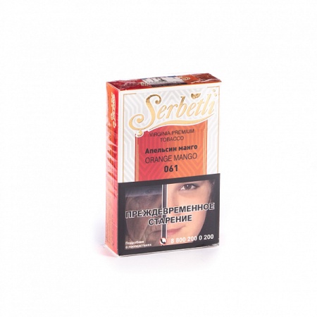 Табак для кальяна Serbetli – Апельсин манго 50 гр.
