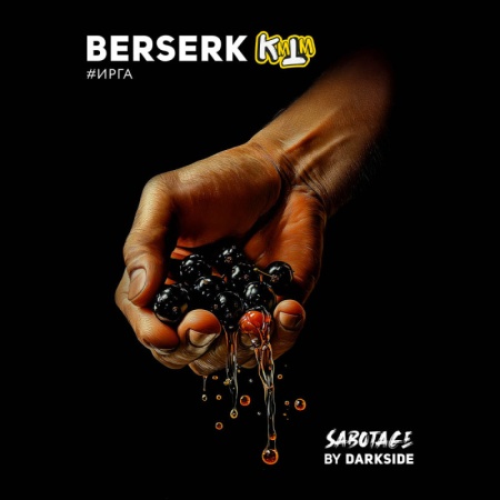 Табак для кальяна Darkside SABOTAGE – Berserk 250 гр.