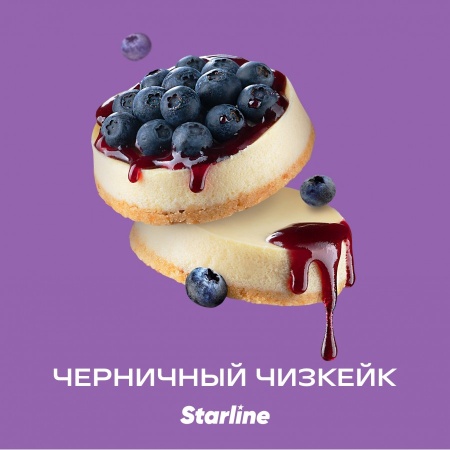 Табак для кальяна Starline Старлайн – Черничный чизкейк 25 гр.