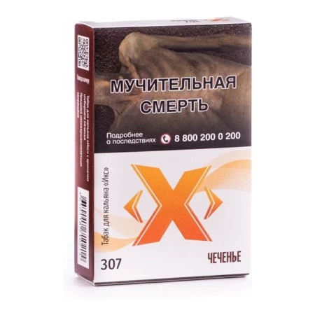 Табак для кальяна Икс – Чеченье 50 гр.