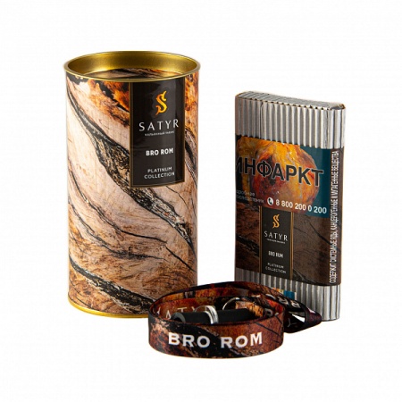 Табак для кальяна Satyr – BRO RUM 100 гр. LIMITED EDITION