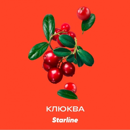 Табак для кальяна Starline Старлайн – Клюква 25 гр.