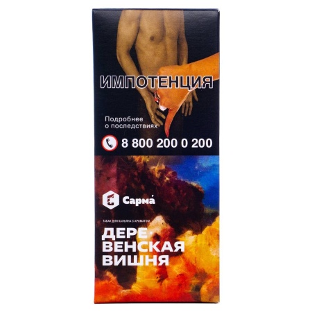 Табак для кальяна Сарма – Деревенская Вишня 40 гр.