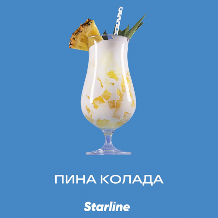 Табак для кальяна Starline Старлайн – Пина колада 250 гр.