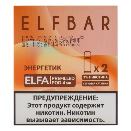 Картридж Elf Bar x2 Elfa – Энергетик 1500 затяжек