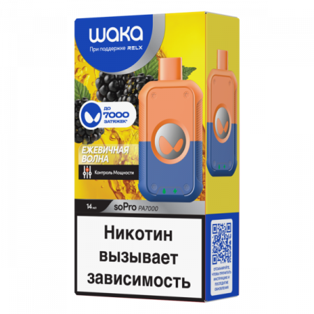 Электронная сигарета WAKA – Ежевичная Волна 7000 затяжек