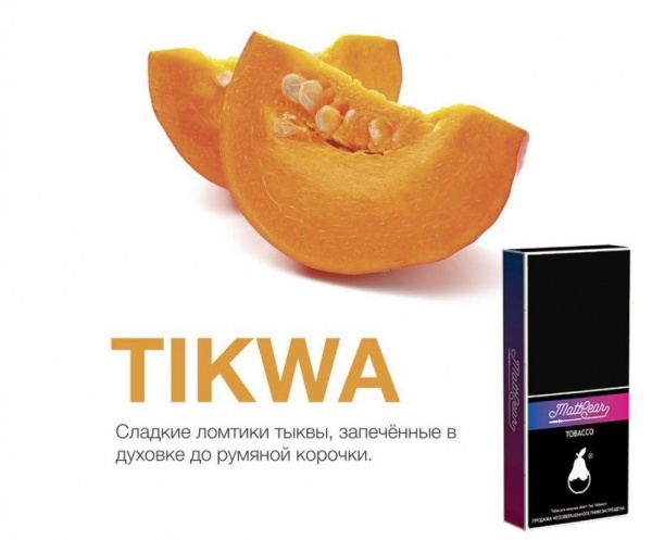Табак для кальяна MattPear – Tikwa 50 гр.
