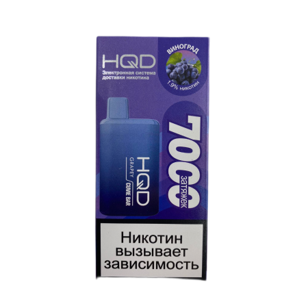 Электронная сигарета HQD Cuvie BAR – Виноград 7000 затяжек