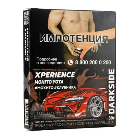 Табак для кальяна Darkside XPERIENCE – MOHITO YOTA 30 гр.