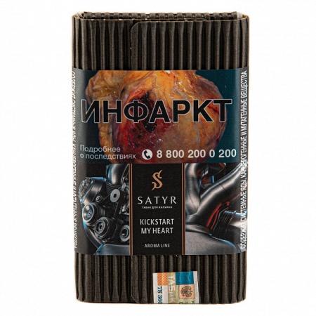 Табак для кальяна Satyr – Kickstart my heart 100 гр.