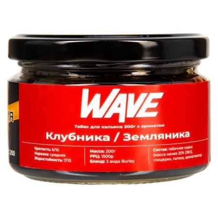 Табак для кальяна WAVE – Клубника и земляника 200 гр.