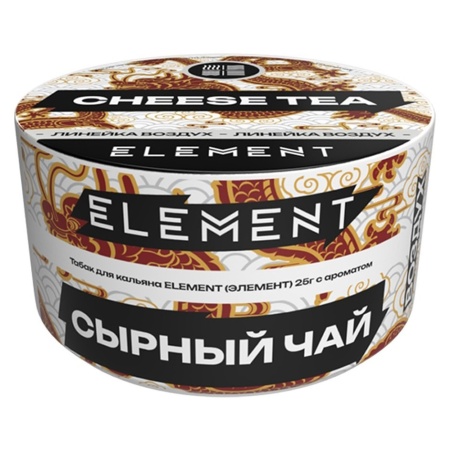 Табак для кальяна Element Воздух – Cheese Tea 25 гр.