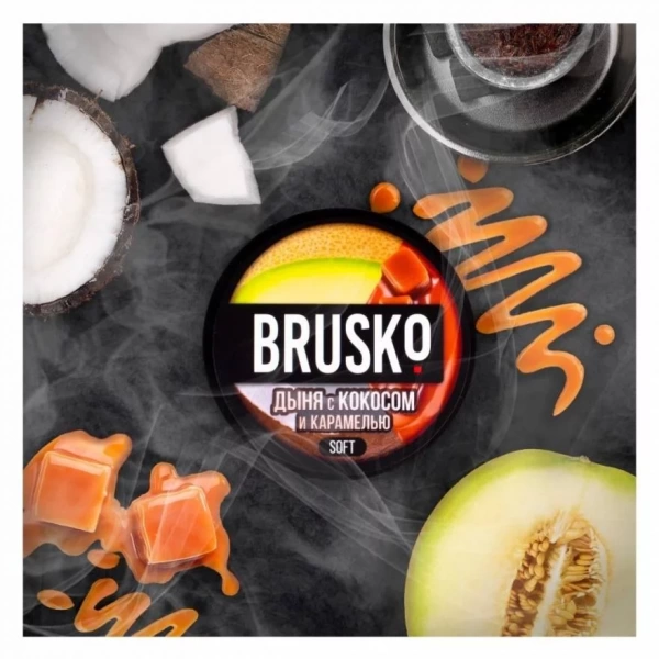 Смесь для кальяна BRUSKO STRONG – Дыня с кокосом и карамелью 50 гр.