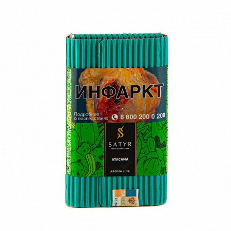 Табак для кальяна Satyr – Atacama 100 гр.